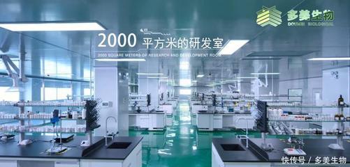 多美生物 匠心品質(zhì)與高效創(chuàng)新雙輪驅(qū)動，領跑生物科技新賽道