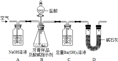 牙膏中碳酸鈣含量測(cè)定的實(shí)驗(yàn)分析與問題解答